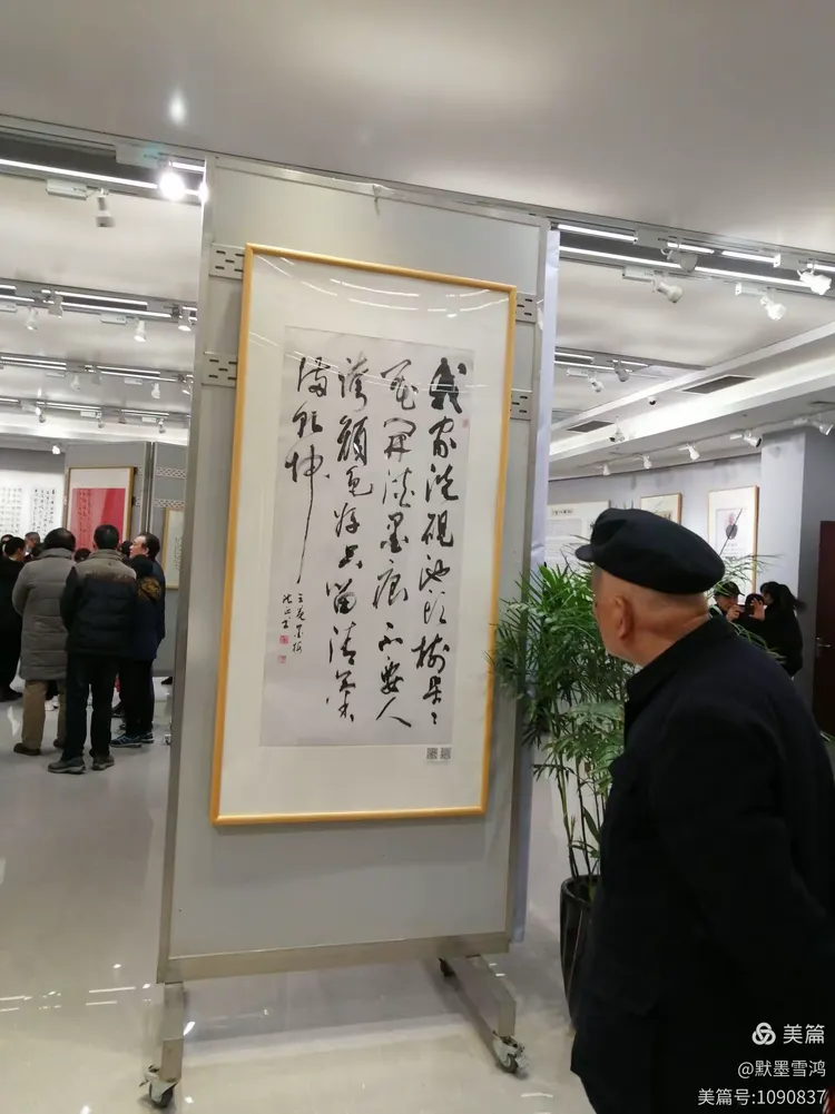 艺满六甲 墨润八秩—沈正书法展